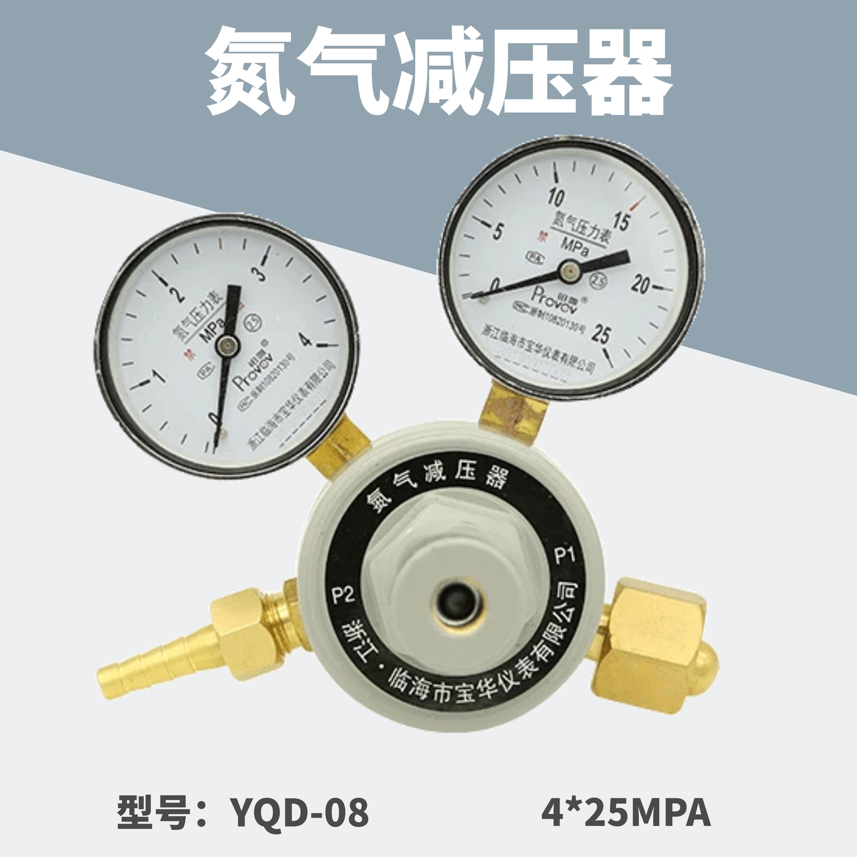 Platinum only nitrogen cylinder pressure reducer YQD-08 all copper pressure regulating pressure reducing valve 4*25mpa pressure gauge laser cutting
