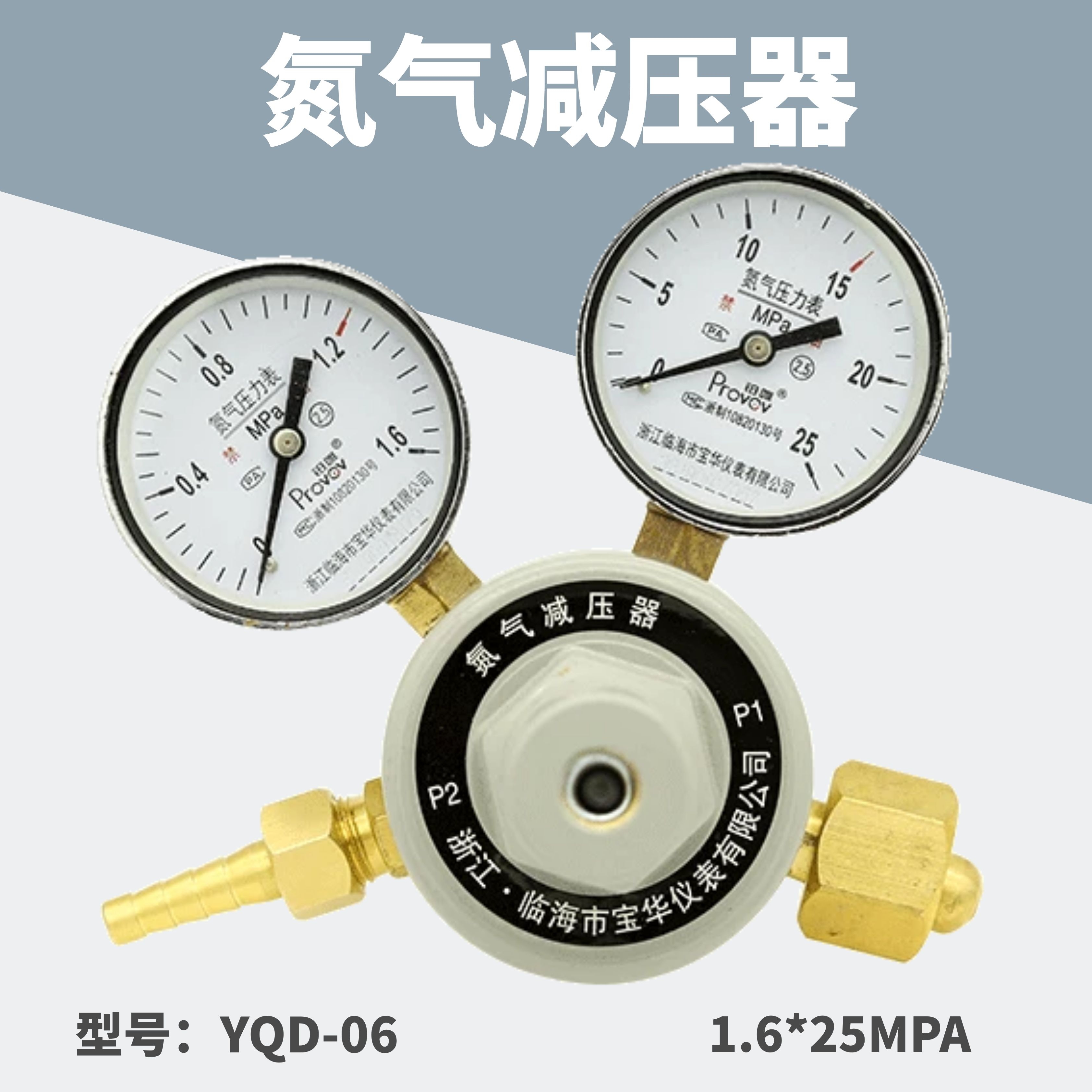 Platinum-only nitrogen steel bottle pressure reducer YQD-06 full copper pressure reduction pressure reducing valve 1 6 * 25 pressure meter laser cut