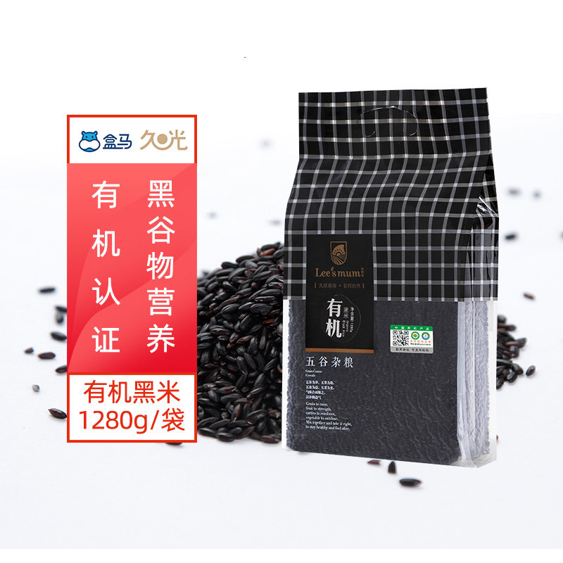 Le Shim Mai organic black rice New rice Northeast grade II black fragrant rice porridge Black Japonica sticky rice Black rice Five grains Whole grains