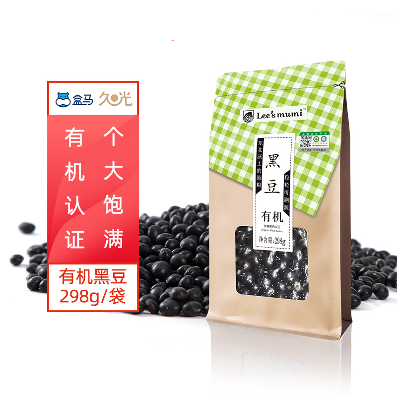 Le Shim Mai Organic black beans Northeast first-class new rice Small grain soybeans Milled soybean milk Farm grains Whole grains