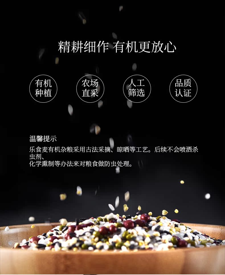 【乐食麦】有机八宝米东北新米360g