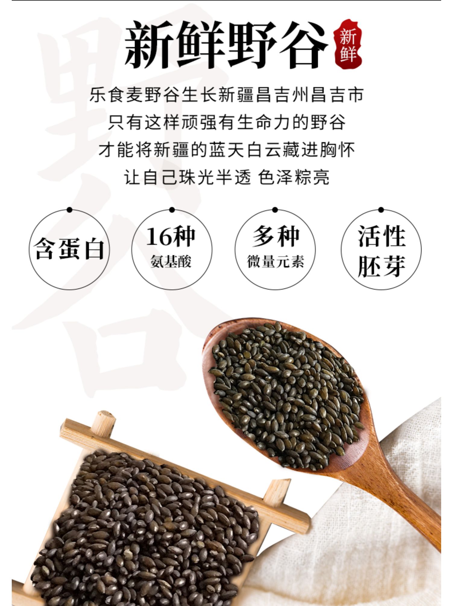 【乐食麦】新疆昌吉州黑金谷米500g