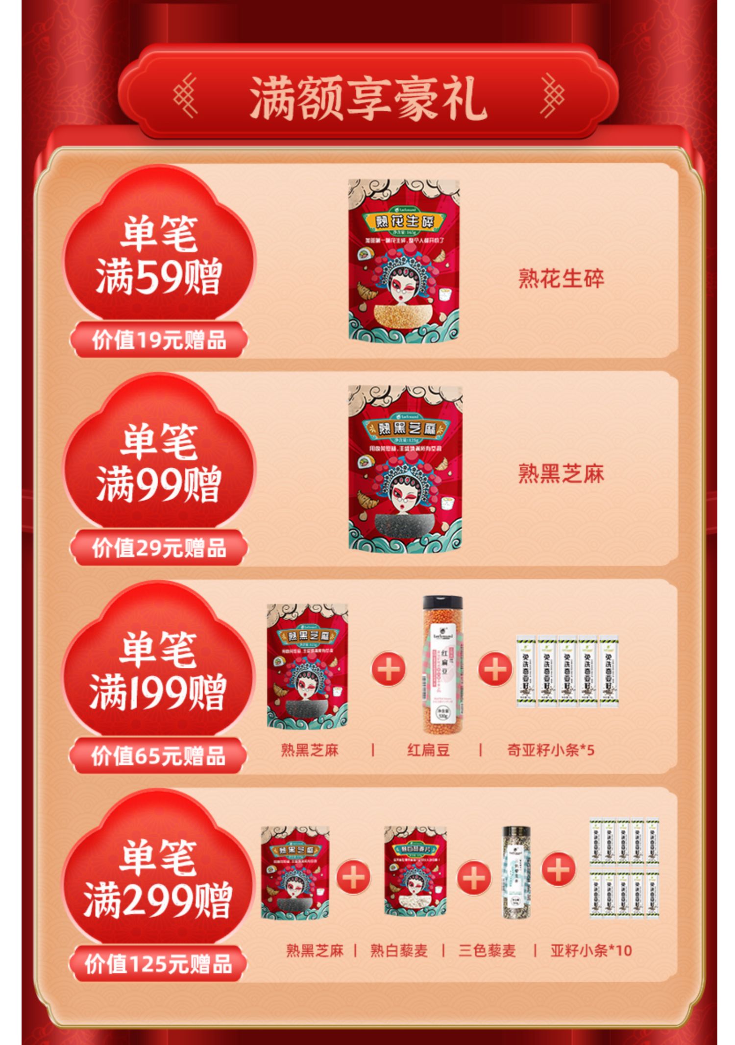 【乐食麦】新疆昌吉州黑金谷米500g