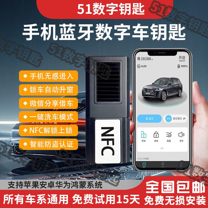 Car Key Modification to Mobile Phone Car Key, Smart Digital Key, Bluetooth Nfc Car Key, Comfortable Entry, Window Lift