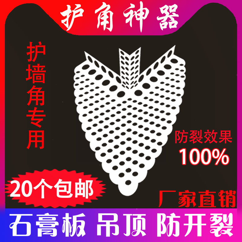 Plasterboard suspended ceiling anti-cracking protective corner plastic Triangle protective corner strip pvc protective corner protective corner guard corner protector