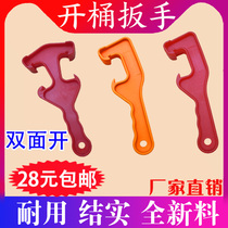 Plastic barrel opener wrench barrel opener oil barrel opener double-sided barrel opener wrench barrel opener artifact