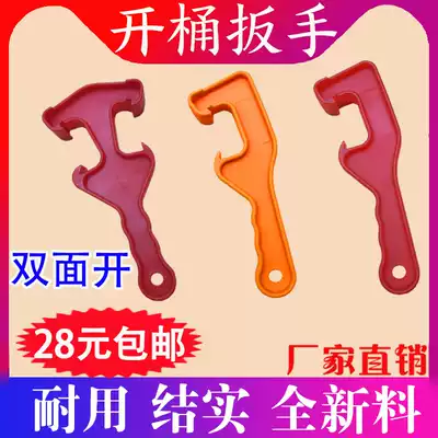 Plastic bucket wrench bucket opener Oil bucket bucket wrench Bucket opener Double-sided bucket wrench bucket opener artifact