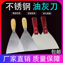 Putty knife stainless steel wooden handle red handle hard thickened small shovel paint gray knife scrape putty knife 2345 inch