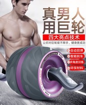 Thin belly wheel building abdominal muscles 1 key fitness equipment home exercise body bench push wheel waist roll abdominal machine male