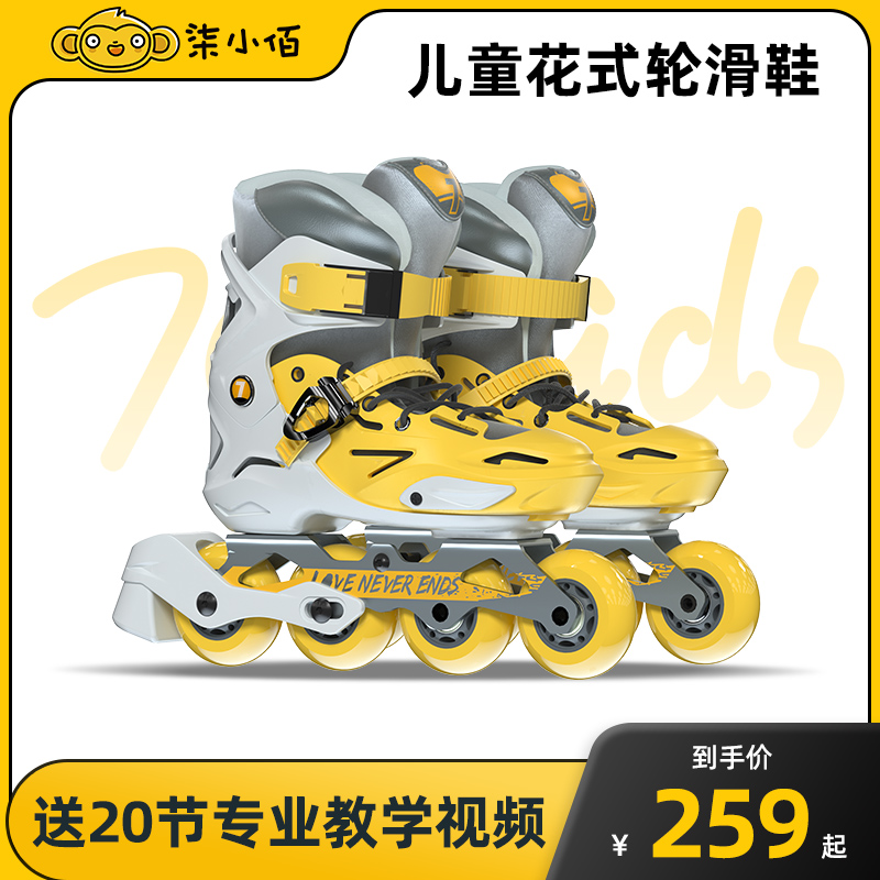 Skies boys and girls specialized flat shoe skate skate set beginners can adjust dry ice