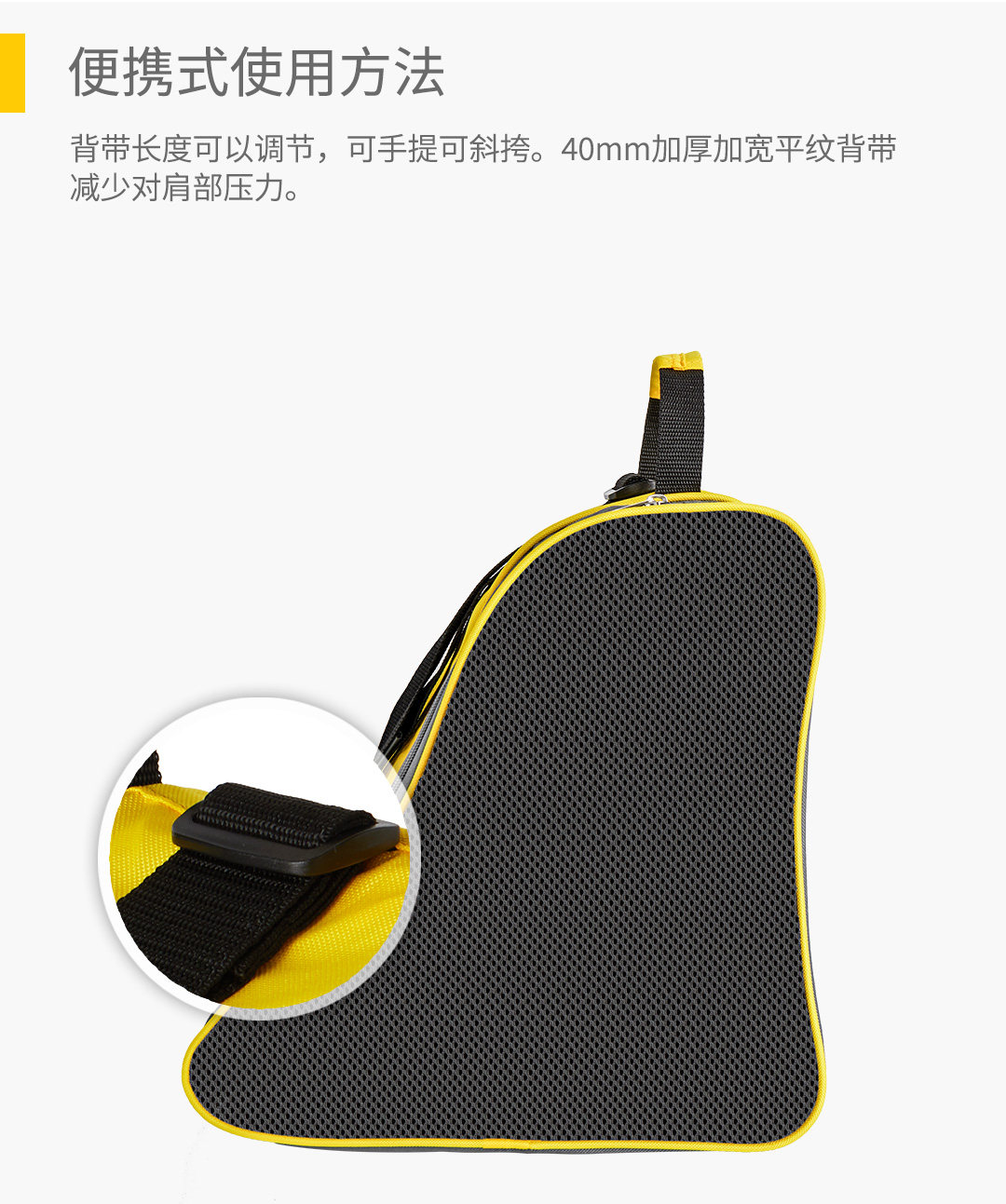 Сумка для ролика 790 картинка изменение_10.jpg