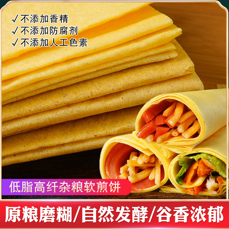 Shandong pancakes with soft food pancakes with flavor low fat high fiber substitute for instant and full - fat Linyi pancakes 200g