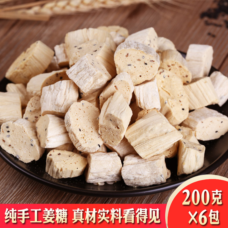 Handmade ginger Shandong specialty old ginger sugar ginger juice sugar ginger sugar Handmade sesame peanut ginger sugar 1200g