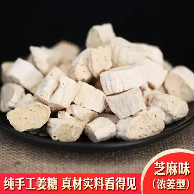 Shandong specialty ginger sugar, ginger juice sugar, ginger sugar, handmade sesame peanut ginger sugar, 200g sesame original flavor, thick ginger type