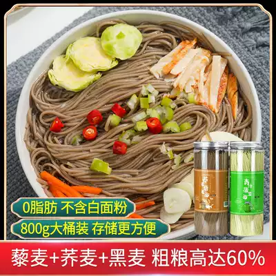 Miscellaneous grains, noodles, buckwheat noodles, low-fat saccharin-free buckwheat quinoa cereals substitute green juice spinach whole wheat noodles