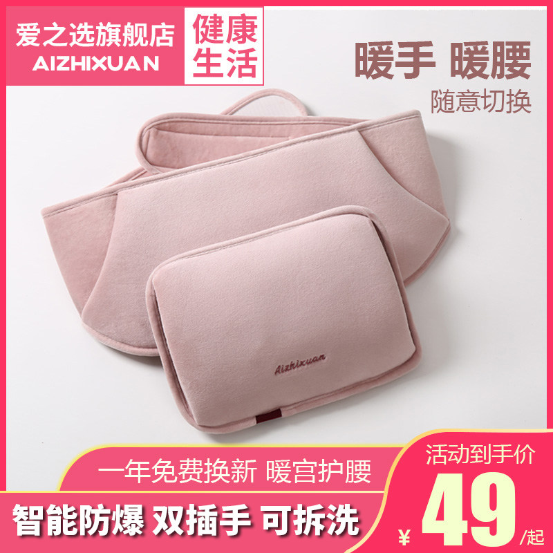 Explosion Protection Warm Waist Bao Hot Water Bag Rechargeable Warm Baby Plush Cute Belly Girl With Water Injection Warm Hand Bao Warm Water Bag