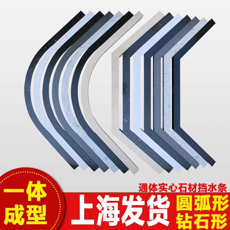 Water Barrier Strip Fan-Shaped Bathroom Waterproof Strip Arc-Shaped Marble Solid Diamond-Shaped Bathroom Partition Barrier Rhombus-Shaped Figure-Eight Shape Water Barrier Strip Fan-Shaped Bathroom Waterproof Strip Arc-Shaped Marble Solid Diamond-Shaped Bathroom Partition Barrier Rhombus-Shaped Figure-Eight Shape