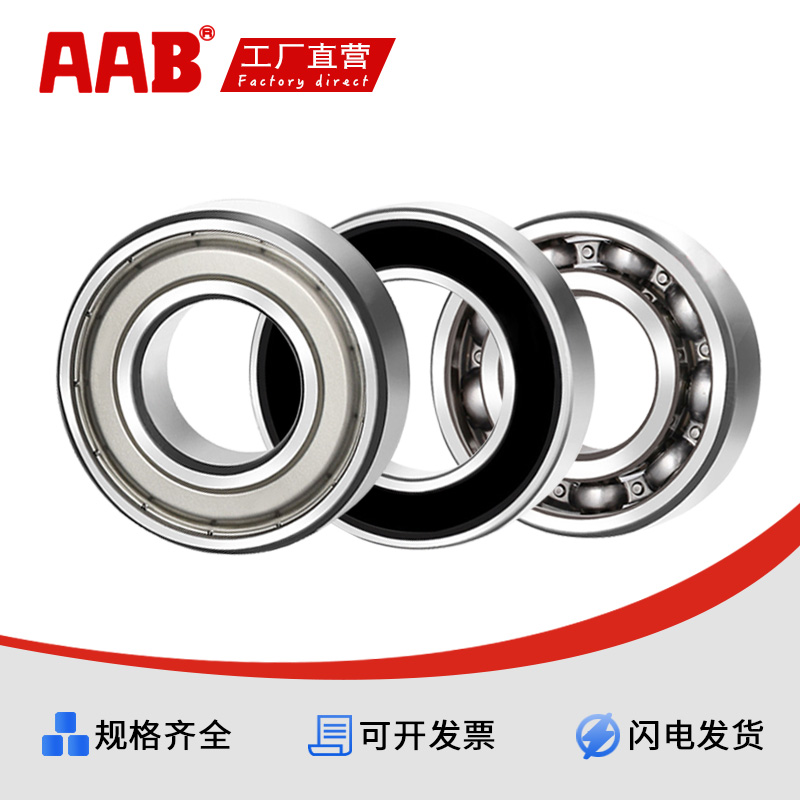 Shaft bearing steel deep groove ball bearing 6000 6001 6001 6003 6003 6004 6005 6006-ZZ 2RS 2RS 2Z