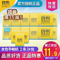 Zebras handkerchief parchment paper towels 8 pieces 24 packs of napkins portable face towels paper baby baby special for home