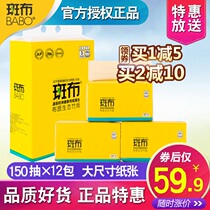 Zebu Bamboo Pulp Natural Color Soft Pumping Paper Towel Paper Large Number Bamboo Fiber Pumping Paper 150 Pumping 12 12 Pack Applicable Baby