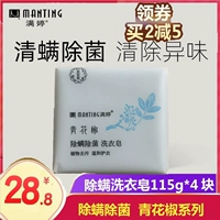 满婷 Сине-белое хозяйственное мыло для стирки, 115G