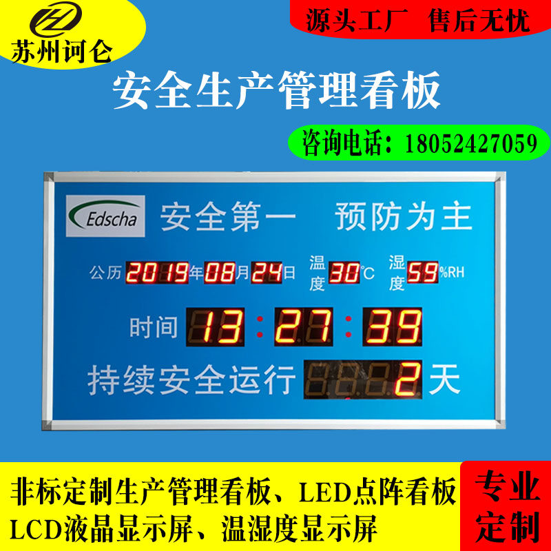 Workshop factory safety operation days kanban led safety production kanban COFCO indoor and outdoor safety record board