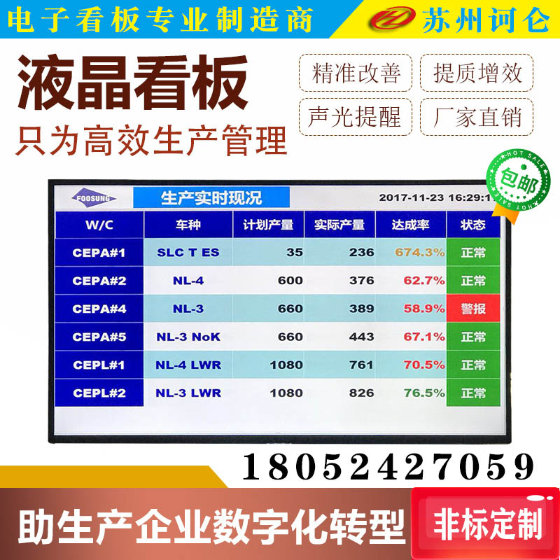 Workshop production management electronic kanban LCD liquid crystal display factory production visual LCD kanban customization