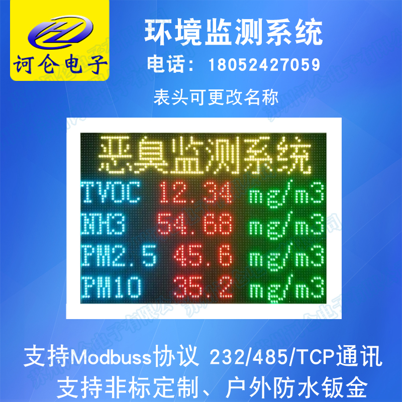 Dust monitoring system construction site environmental noise noise dust online real-time monitoring PM2 5PM10 detector