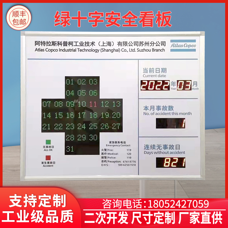 Green Cross Safe Operation Days Record Electronic Table Production Post Countdown Days Accumulated LED Display