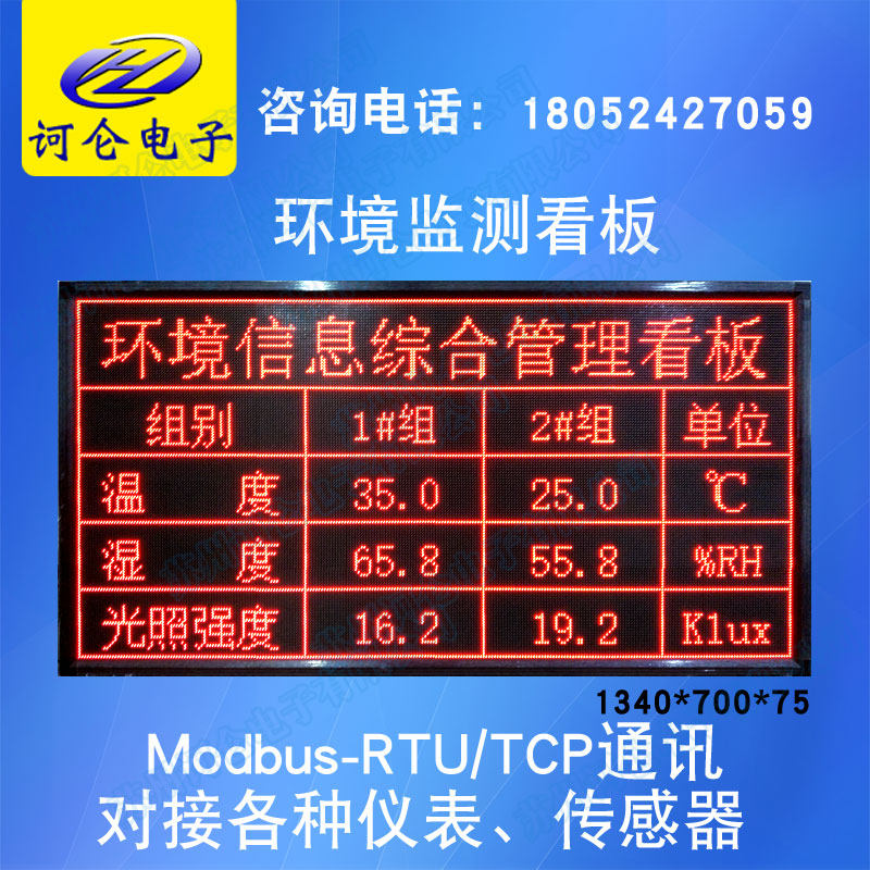 The Modbus-RTU TCP is free to edit the eyebrows