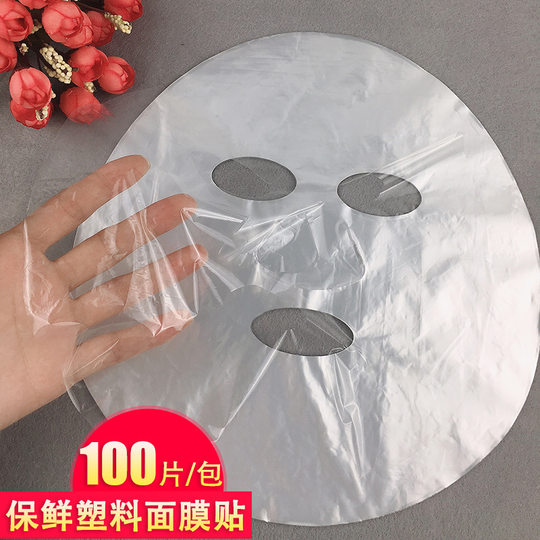 Plastic Wrap, Facial Mask, Mask Bowl, Brush, Beauty Salon Special Spa Skin Irrigation Hot Compress Towel, Makeup Tool Set