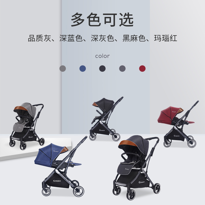 gokke stroller