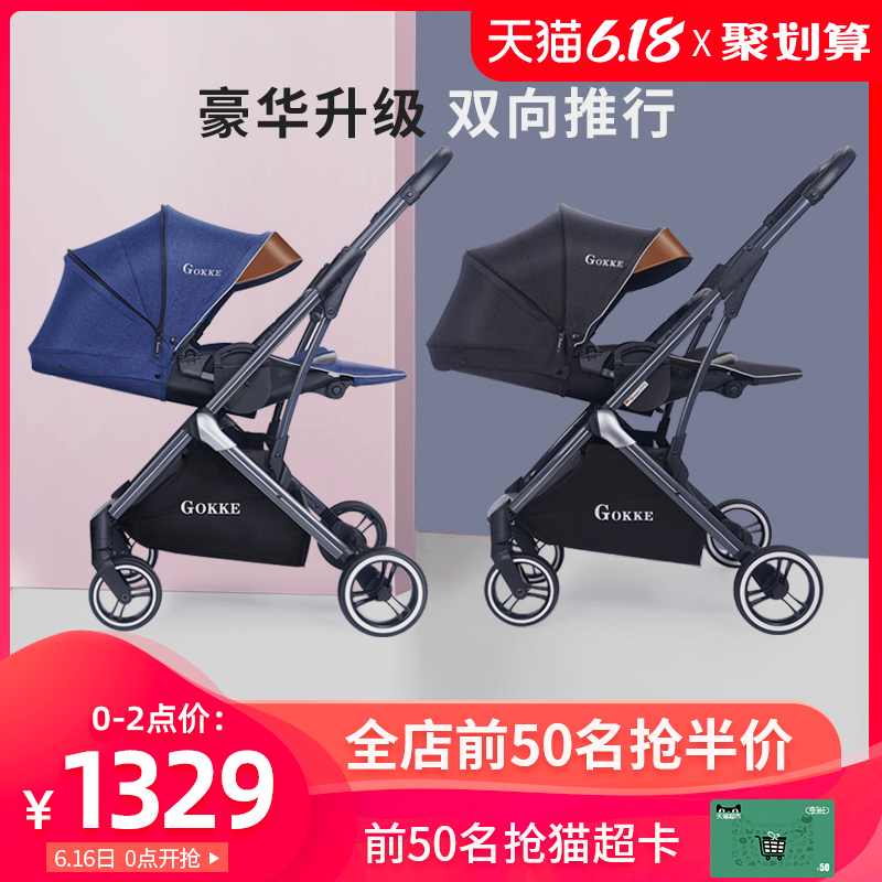gokke stroller