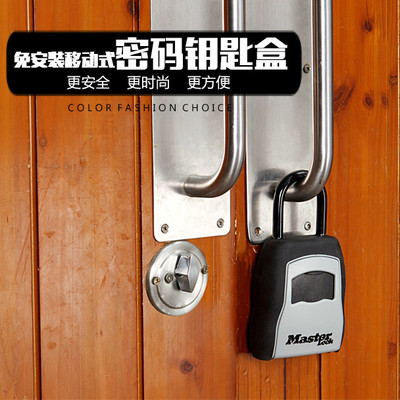 MASTER LOCK Master lock 5400D installation-free key storage box password key box