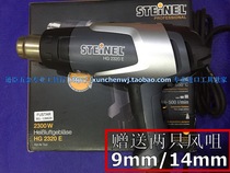 Germany STEINEL Strang hot air gun new HG2320E digital display film welding baking gun HG-2520EC