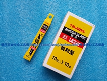 Original Japanese TAJIMA Tajima Xiaojie knife sharp angle blade art blade 30 degree sharp angle replacement blade LB-39H