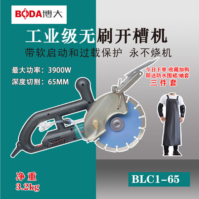 Bobig brushless open slot machine hydropower mounting cut wall 190-156-139 dust-free with water no dead angle open trunking