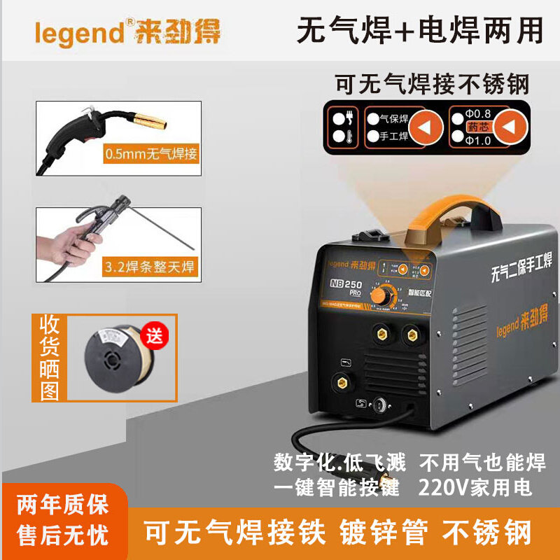 Come up with the NB-200 250 airless two-bond welding for home small welding machine without gas