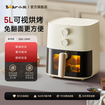 Bear air fryer 5l visual no-turn high power