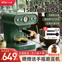 Small Bear Coffee Machine Willstyle Retro Home Small Full Semiautomatic Office 15bar Steam Whipped Cream Integrated