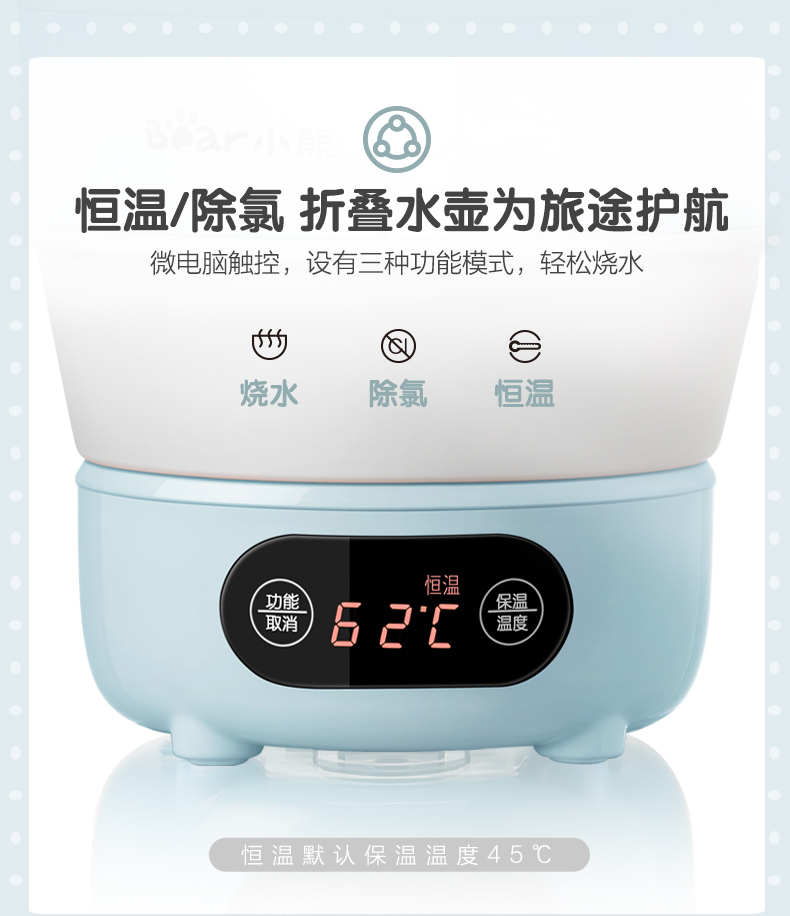 小熊 智能触屏 便携折叠水壶 40-90度智能恒温 图2