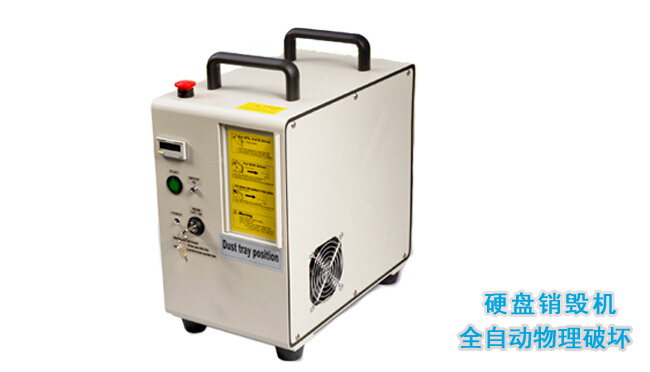 Automatic hard disk hole punching machine) hard disk destruction machine) hard disk destruction machine) fully automatic destruction machine) nationwide