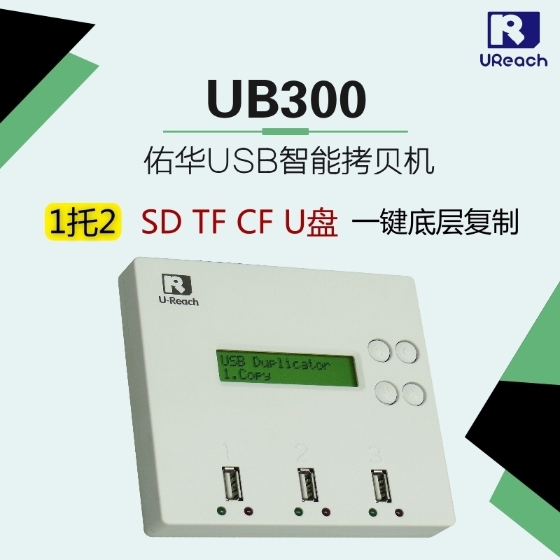 Youhua Ub300 1-to-2 USB Duplicator U Disk Sd Card Tf Card Industrial Control Cf Card Duplicator Cloning Machine