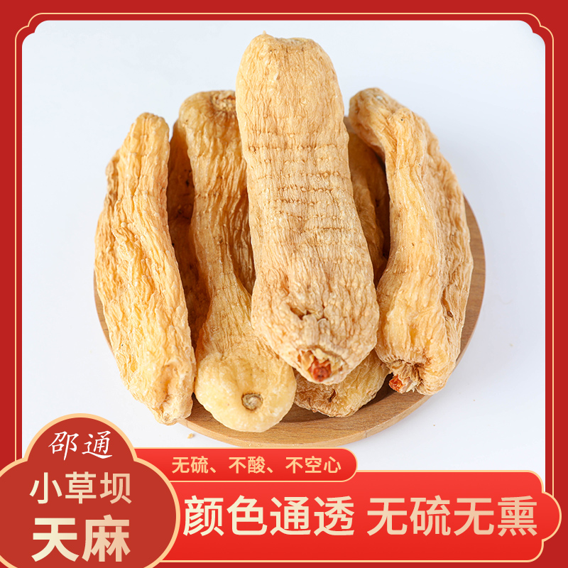 Yunnan Zhaotong Small Grass Dam Zhengzong Gastrodin Cultivation Dry Goods 500g Slices Of Sliced Natural Sunburn Non Wild