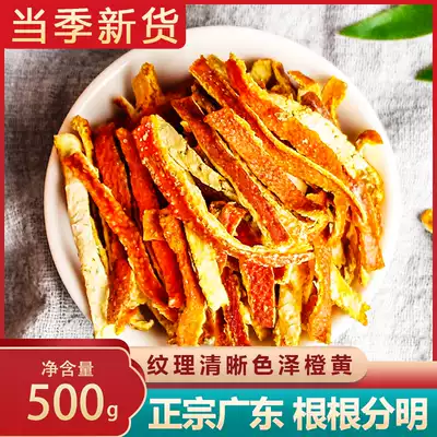 Authentic Xinyi Tangerine Peel dried 500g Chen Pi tea old Chen Pi silk tea brewing water Orange Peel new specialty products