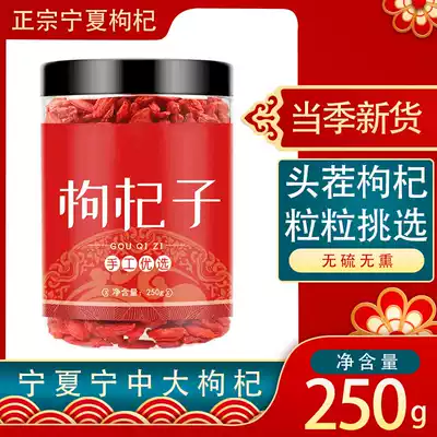 Chinese wolfberry Ningxia authentic Gou Gou Qianji 250g soaked water male Qizi kidney large granule tea canned