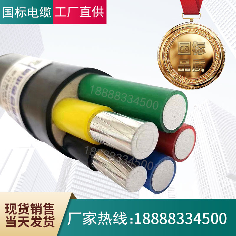 YJLHV aluminum alloy power cable 3 Core 4 Core 5 2535 2535 50 70 95120150185240 95120150185240