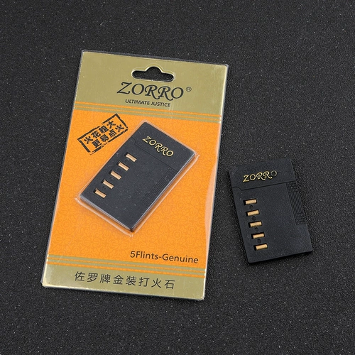 Золото -огненное каменное огнестрельное огне