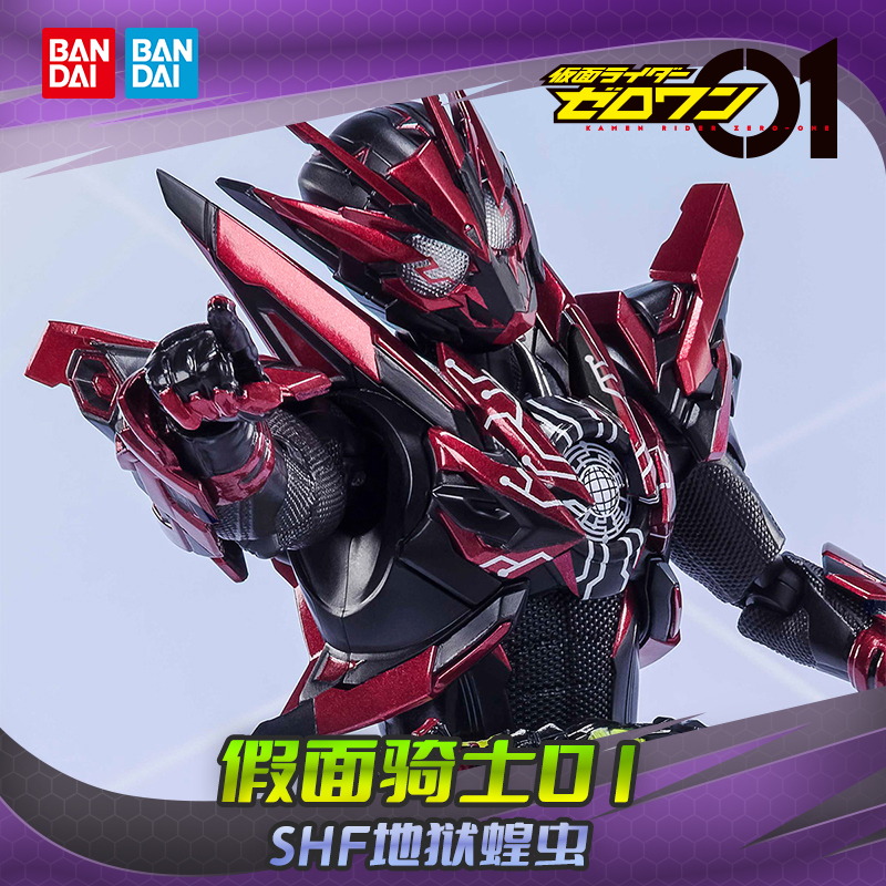 [in Stock] Bandai Kamen Rider 01 Zero One Shf Theatrical Version Hell Locust
