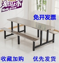 Canteen Student School restaurant Snack bar Canteen 4 6 8 Employee company factory stainless steel dining table and chair combination